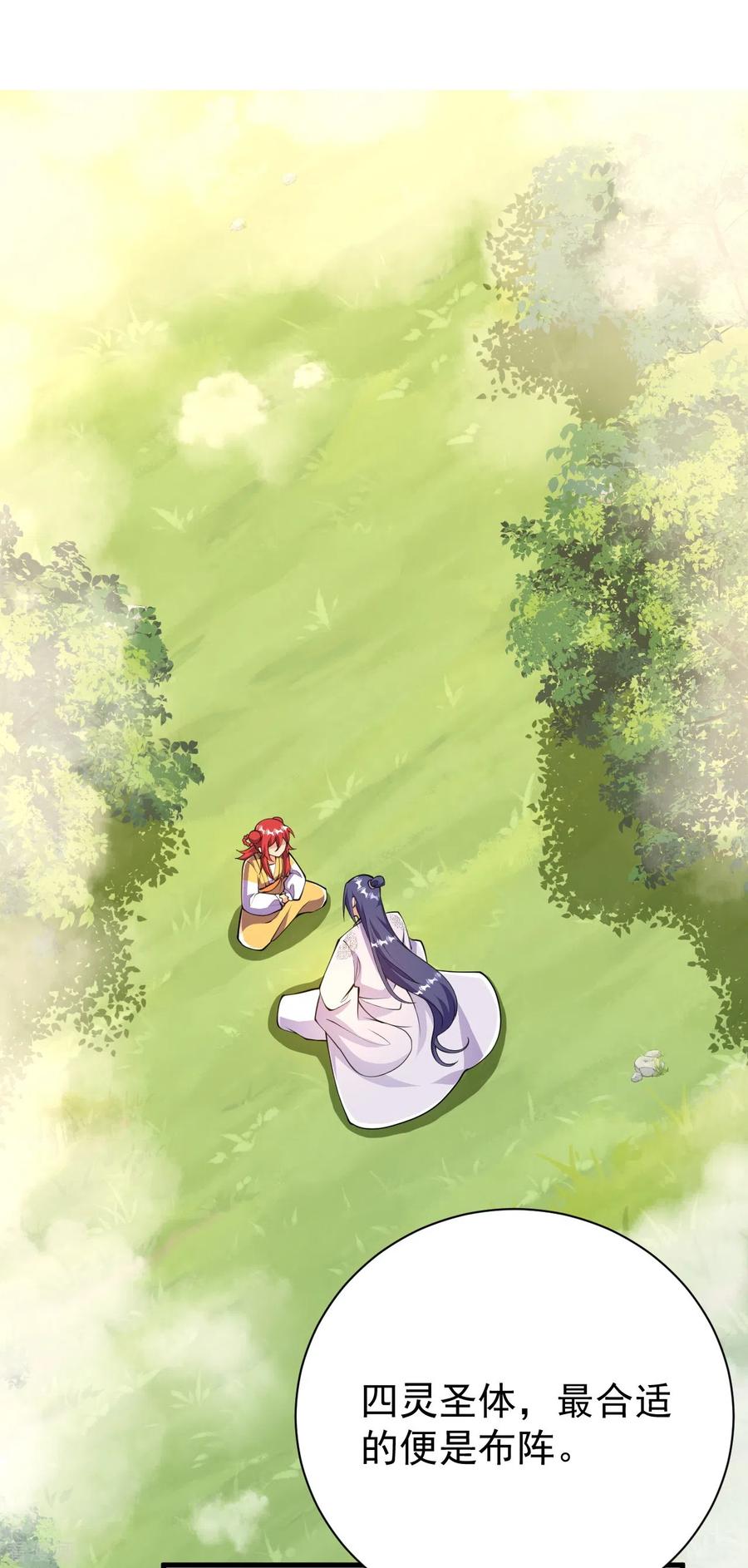 史上最强炼体老祖 - 第43话 你嫌弃我？！ - 第30张图