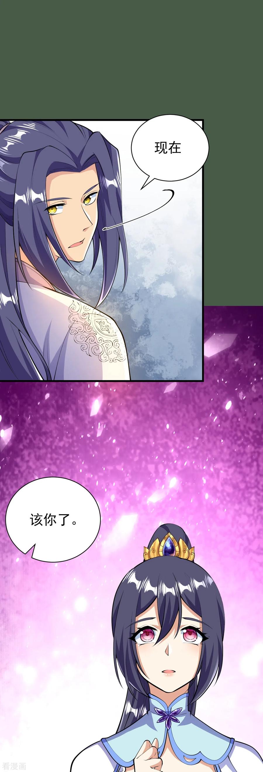 史上最强炼体老祖 - 第43话 你嫌弃我？！ - 第42张图