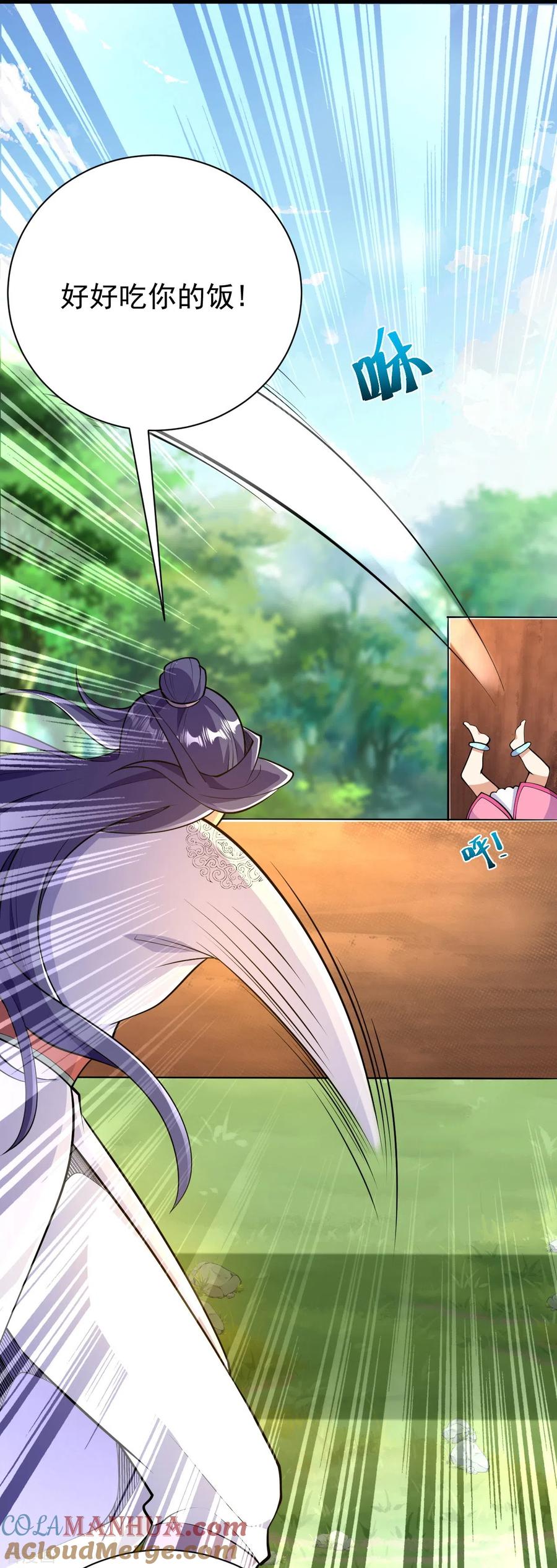 史上最强炼体老祖 - 第43话 你嫌弃我？！ - 第39张图