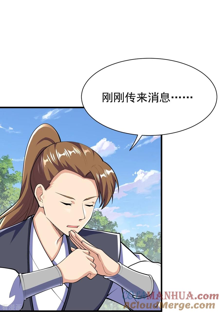 史上最强炼体老祖 - 第43话 你嫌弃我？！ - 第15张图