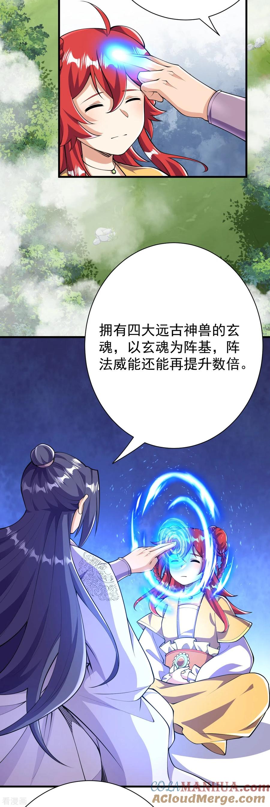 史上最强炼体老祖 - 第43话 你嫌弃我？！ - 第31张图