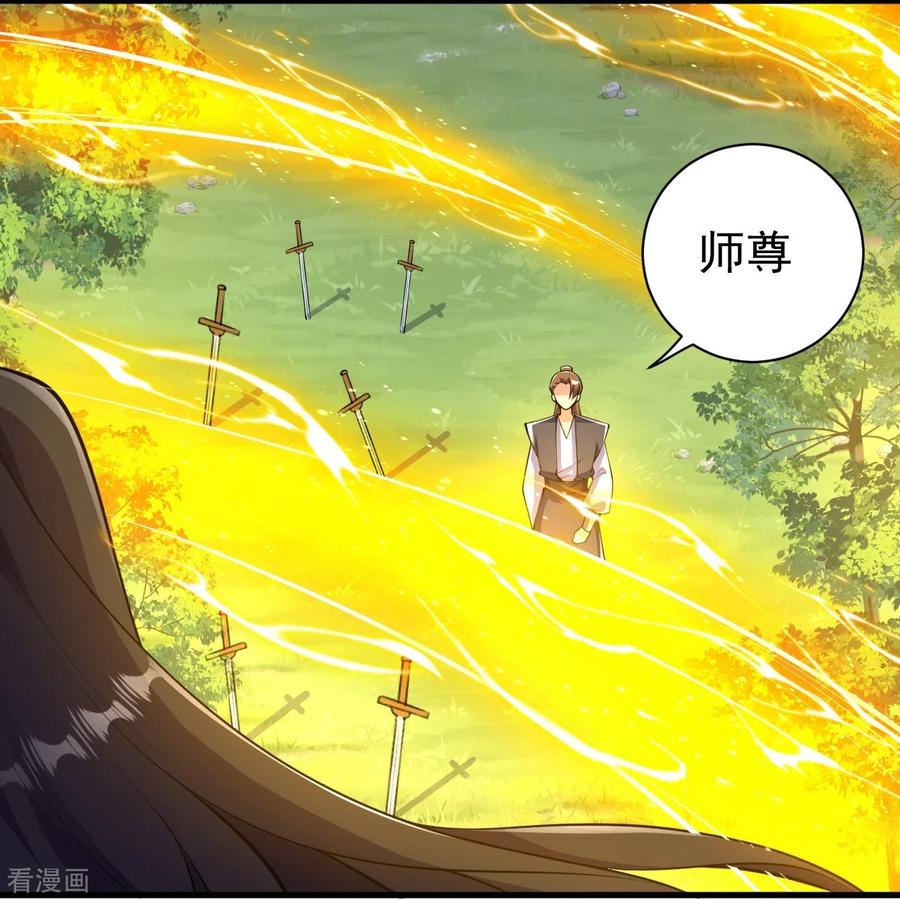 史上最强炼体老祖 - 第43话 你嫌弃我？！ - 第14张图