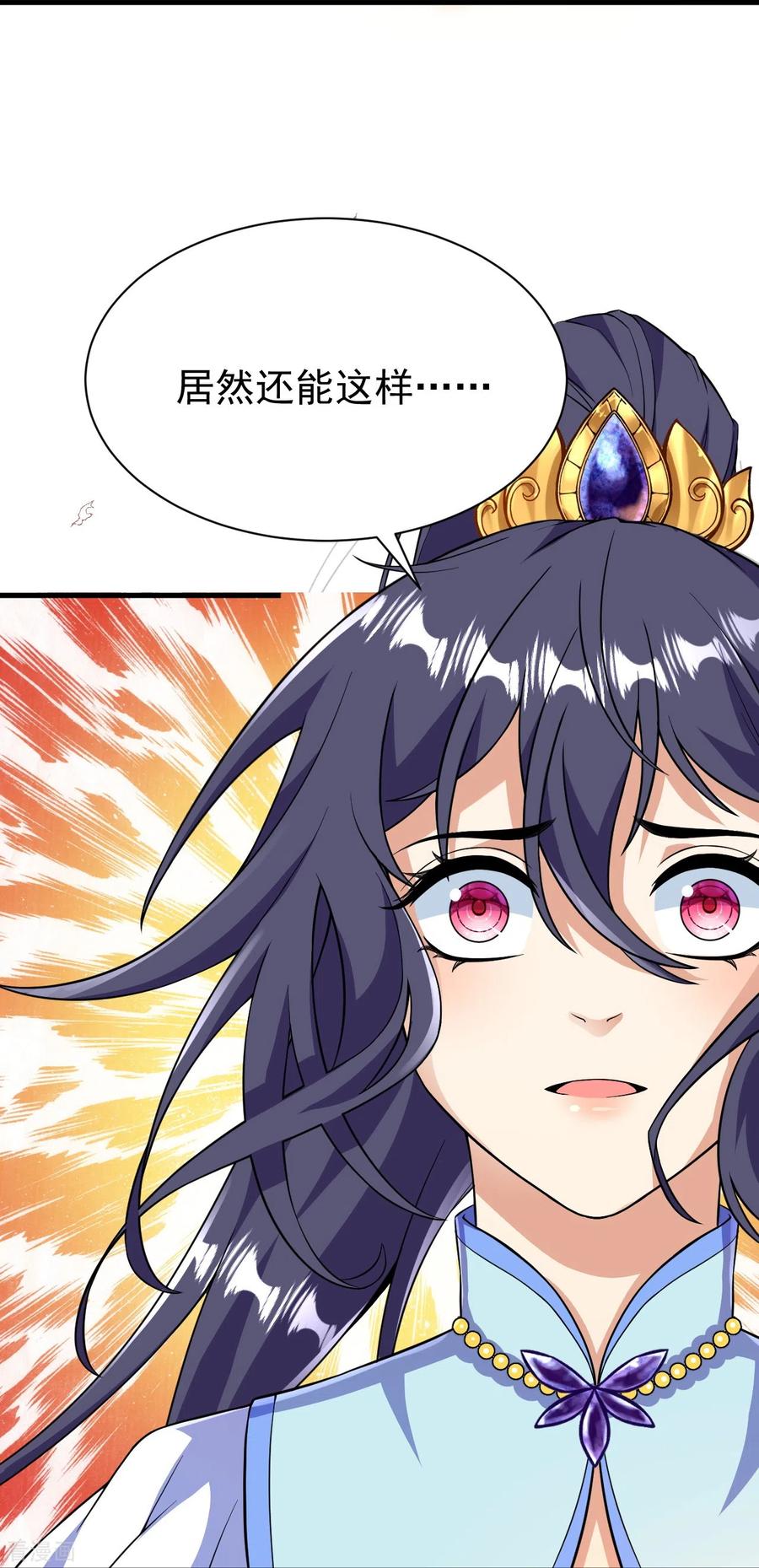 史上最强炼体老祖 - 第44话 还能这样？！ - 第35张图