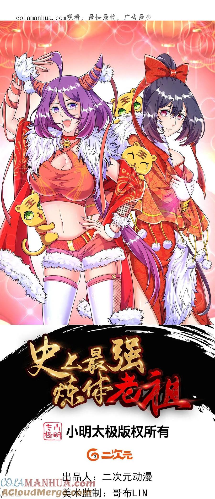 史上最强炼体老祖 - 第44话 还能这样？！ - 第1张图