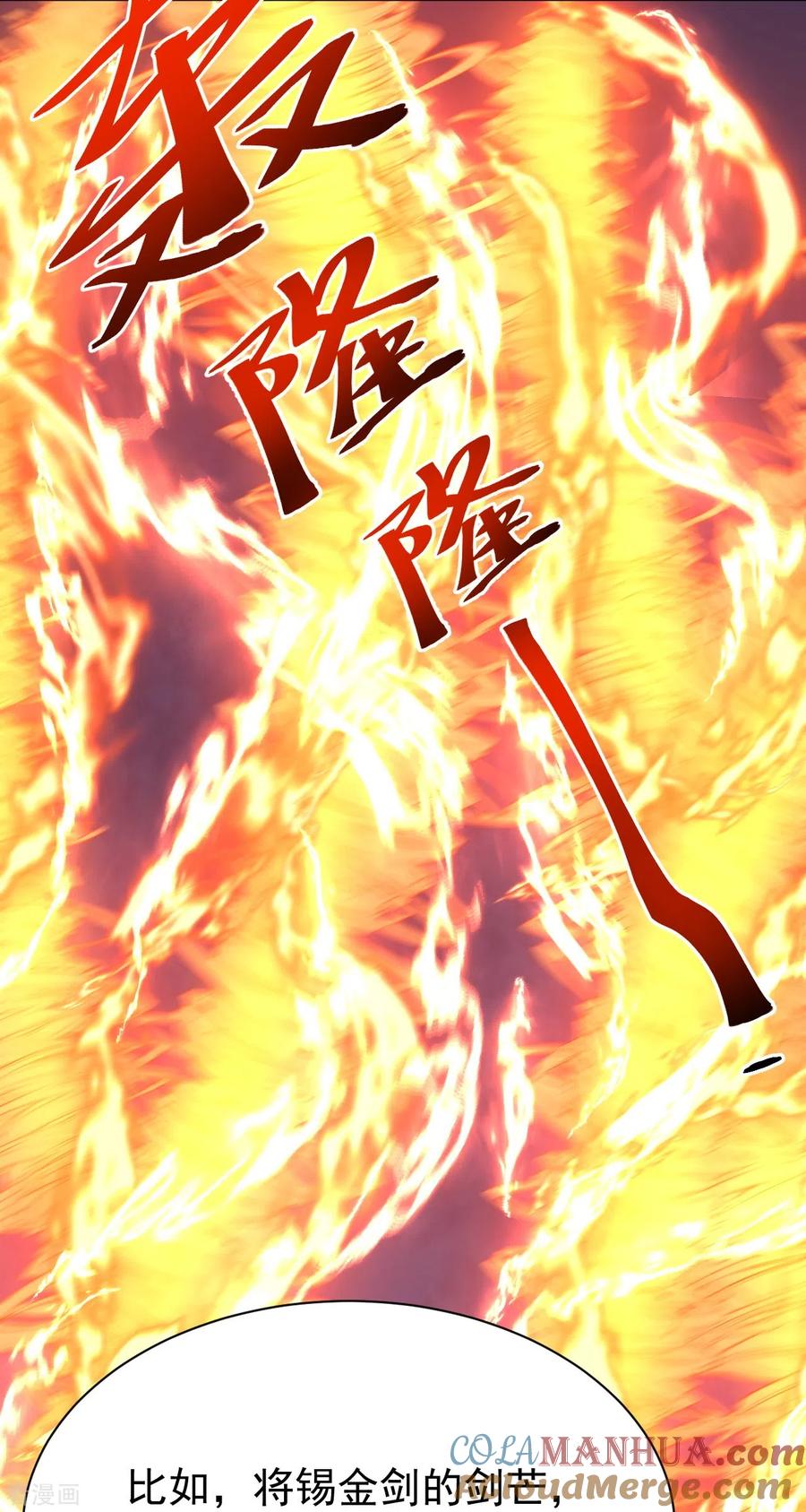 史上最强炼体老祖 - 第44话 还能这样？！ - 第33张图