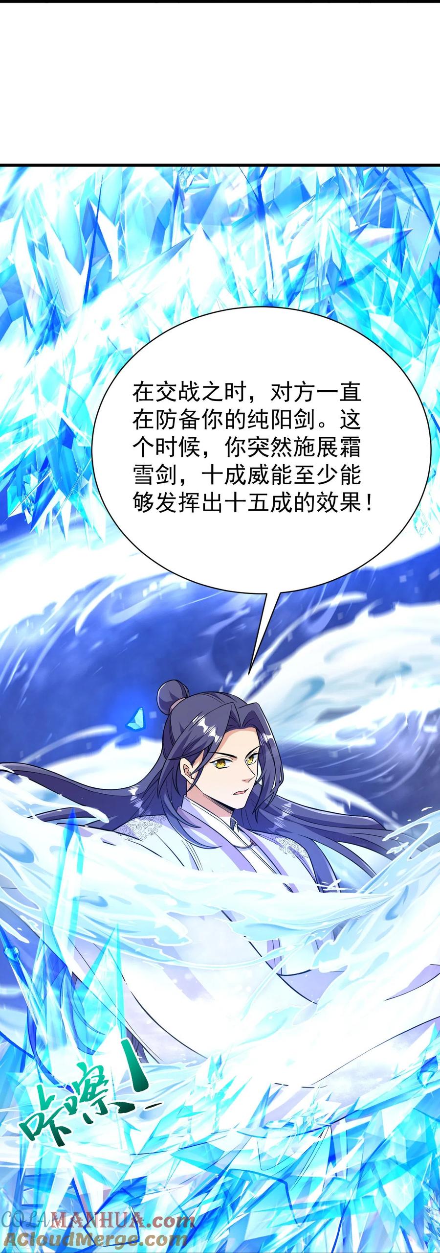 史上最强炼体老祖 - 第44话 还能这样？！ - 第21张图