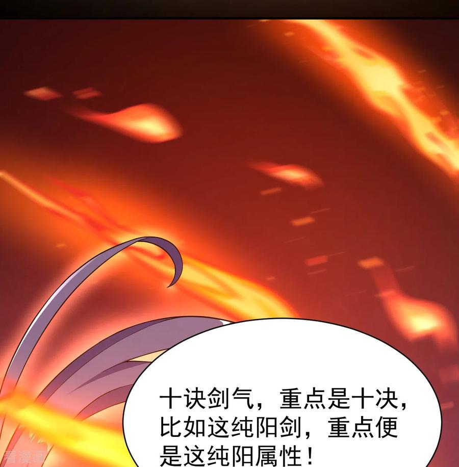 史上最强炼体老祖 - 第44话 还能这样？！ - 第8张图