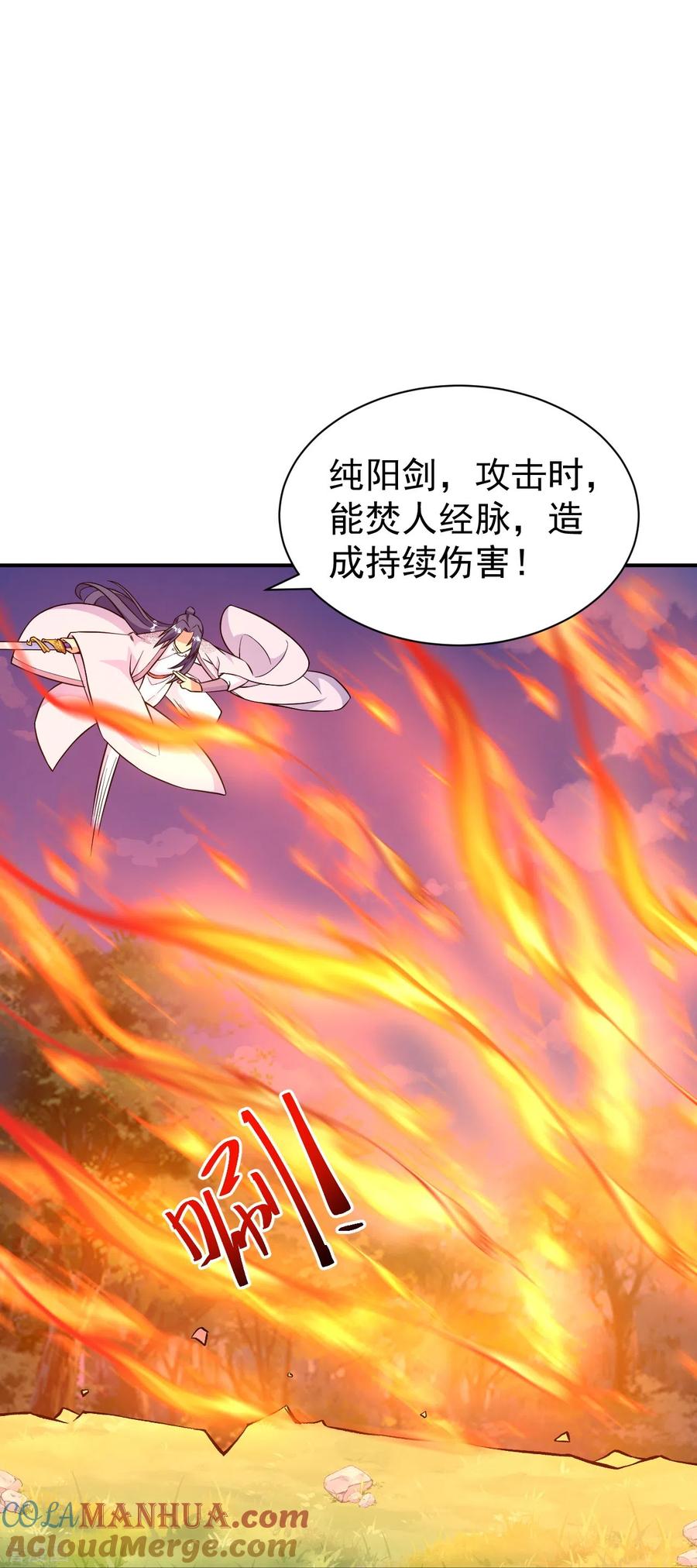 史上最强炼体老祖 - 第44话 还能这样？！ - 第12张图