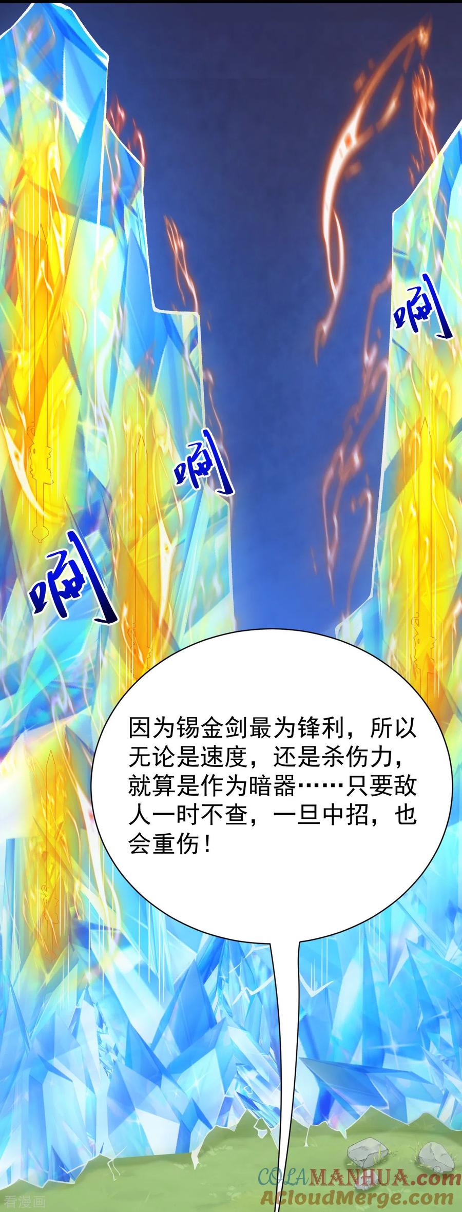 史上最强炼体老祖 - 第44话 还能这样？！ - 第27张图