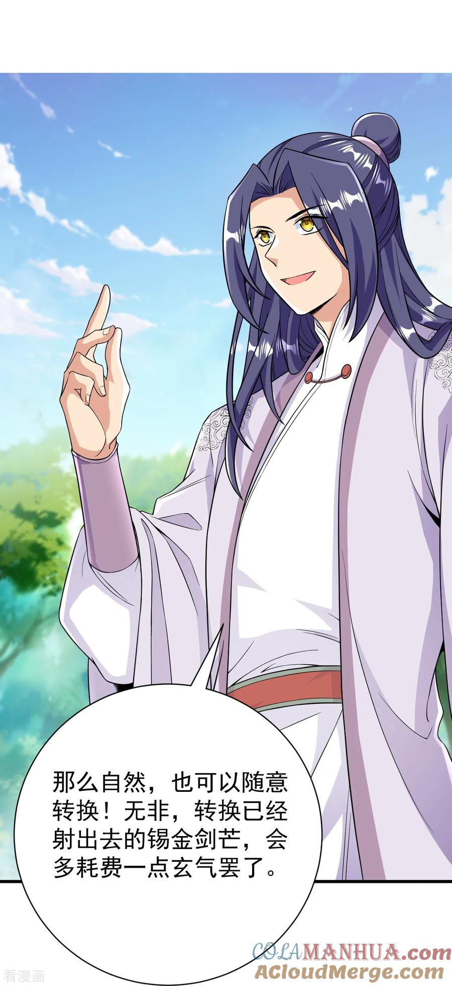 史上最强炼体老祖 - 第44话 还能这样？！ - 第30张图