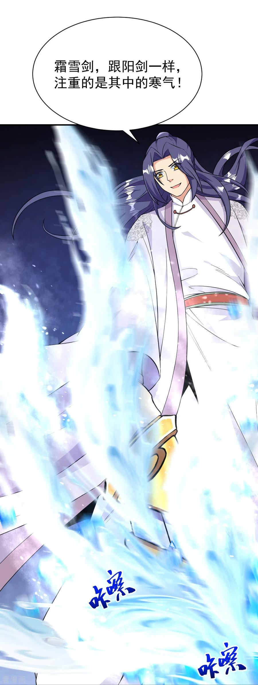 史上最强炼体老祖 - 第44话 还能这样？！ - 第17张图