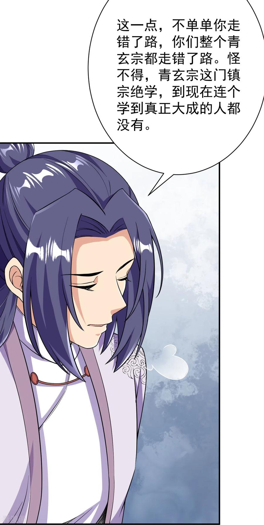 史上最强炼体老祖 - 第44话 还能这样？！ - 第2张图