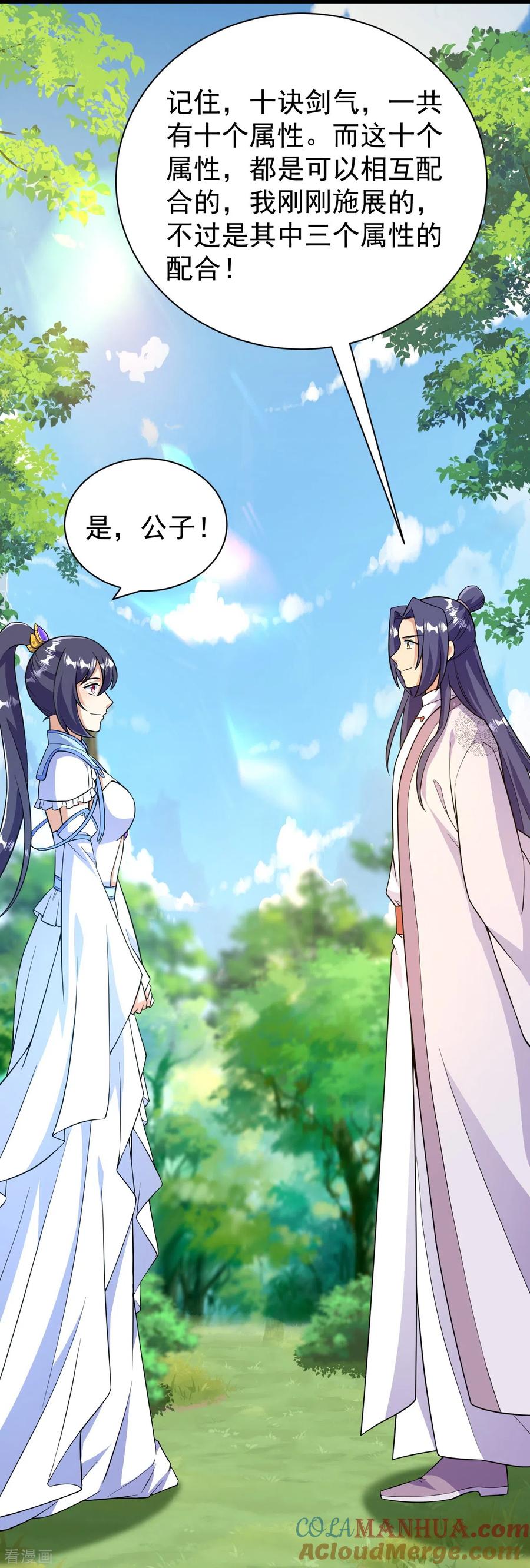 史上最强炼体老祖 - 第44话 还能这样？！ - 第42张图