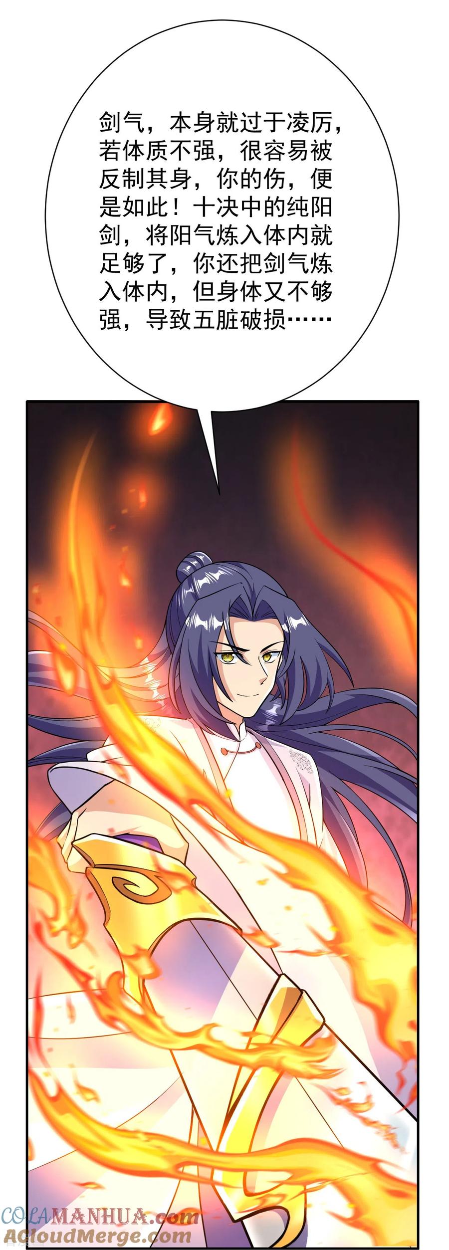 史上最强炼体老祖 - 第44话 还能这样？！ - 第6张图