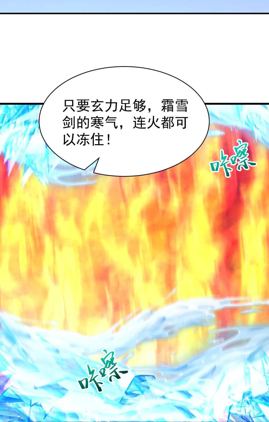 史上最强炼体老祖 - 第44话 还能这样？！ - 第20张图