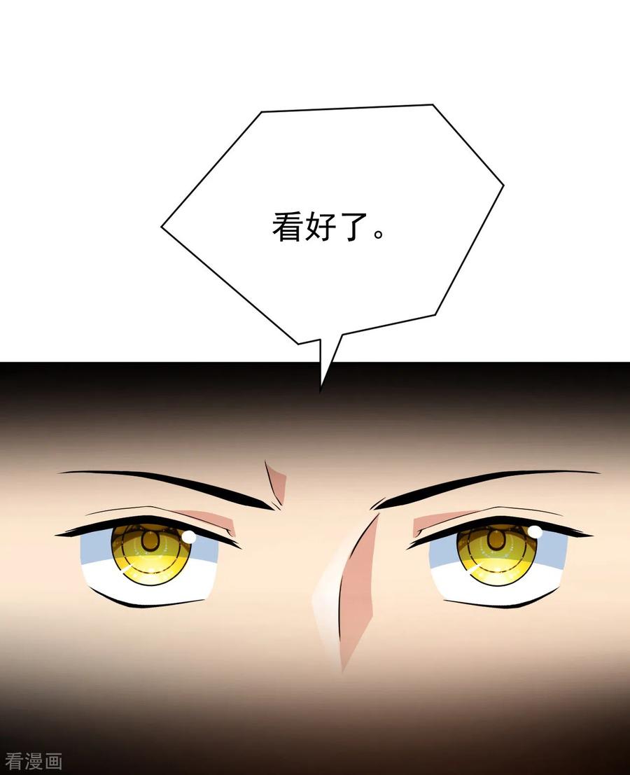 史上最强炼体老祖 - 第44话 还能这样？！ - 第7张图