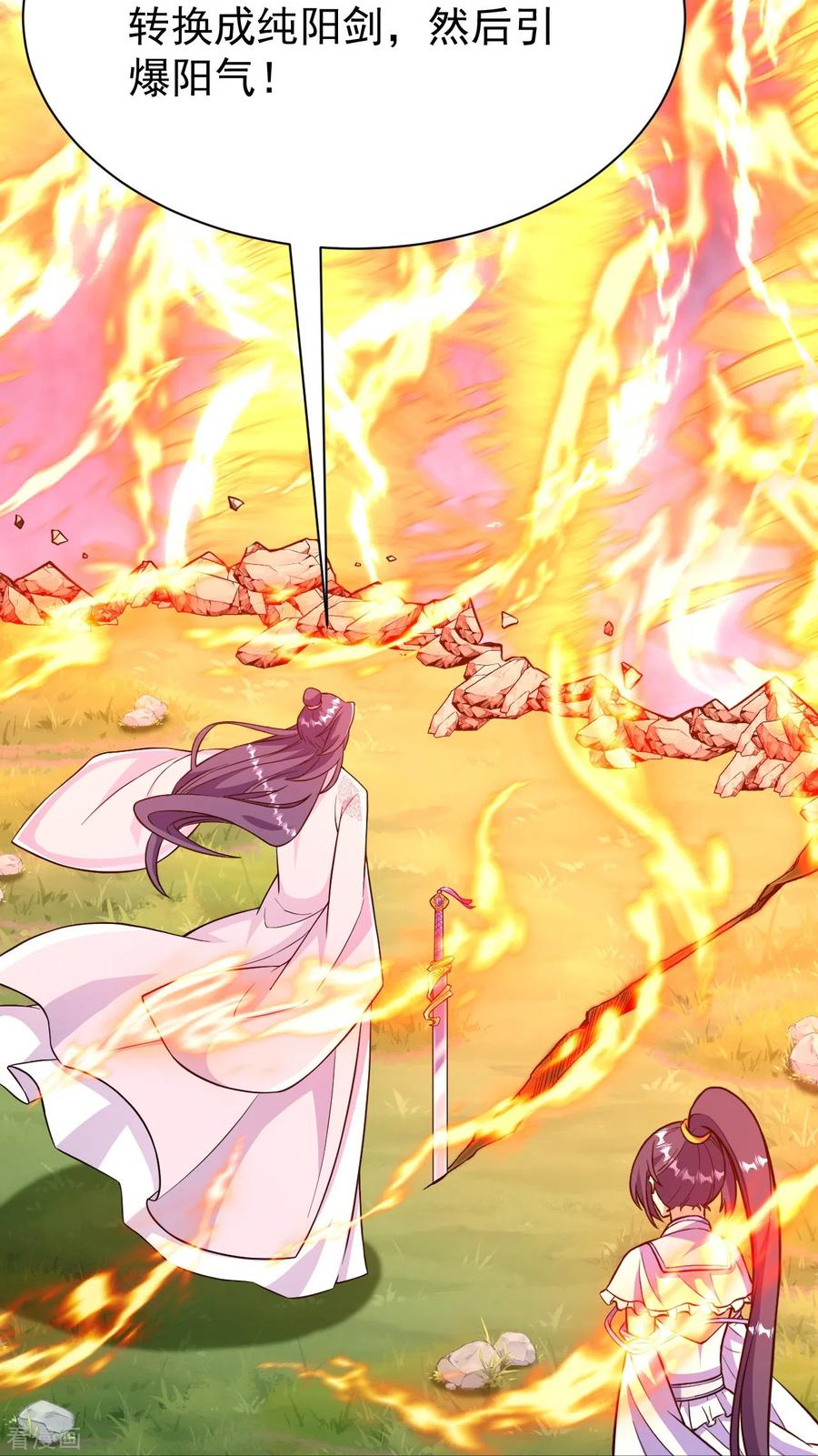 史上最强炼体老祖 - 第44话 还能这样？！ - 第34张图