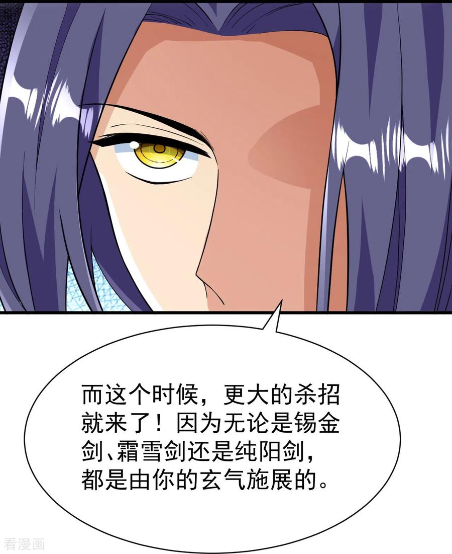 史上最强炼体老祖 - 第44话 还能这样？！ - 第29张图