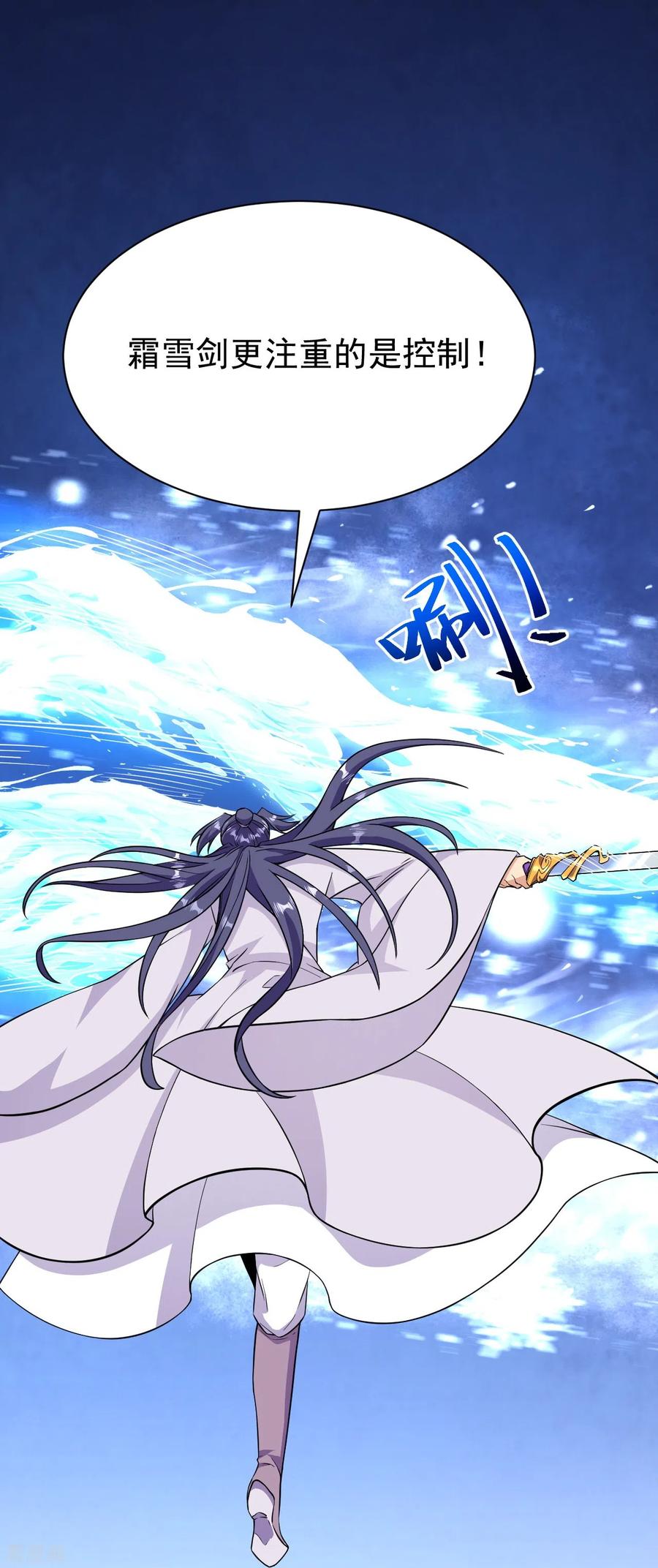 史上最强炼体老祖 - 第44话 还能这样？！ - 第19张图