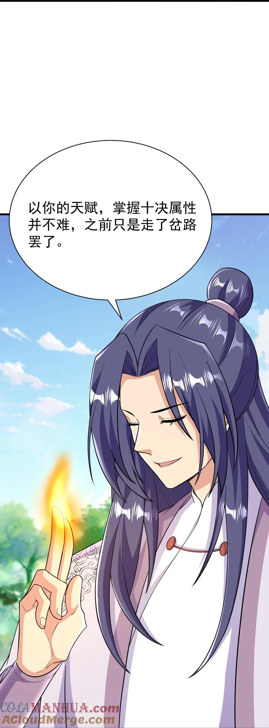 史上最强炼体老祖 - 第44话 还能这样？！ - 第39张图