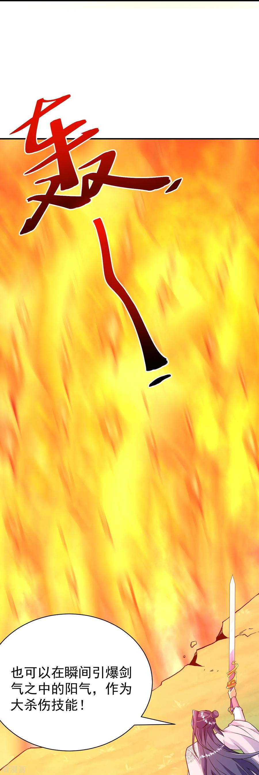 史上最强炼体老祖 - 第44话 还能这样？！ - 第13张图