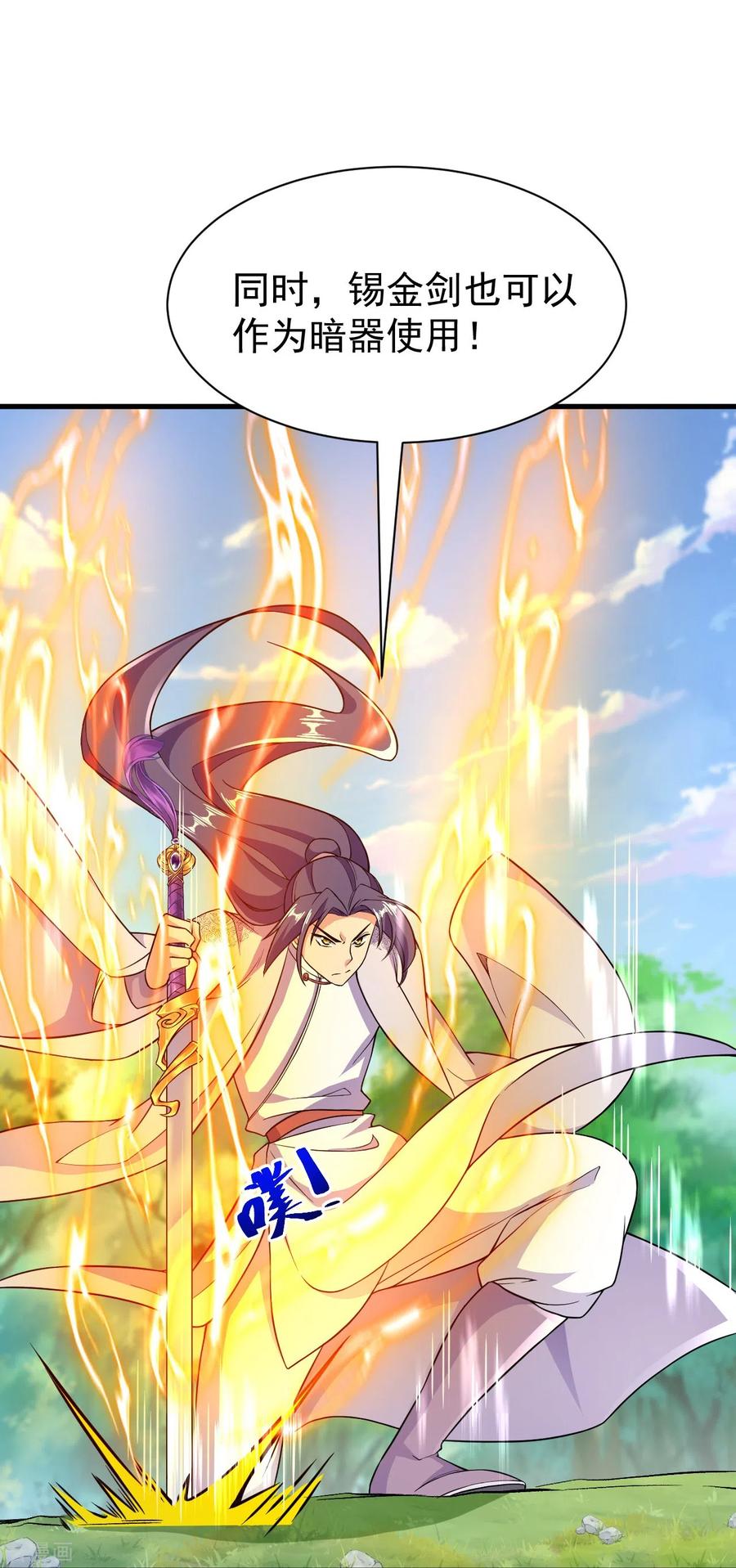 史上最强炼体老祖 - 第44话 还能这样？！ - 第26张图