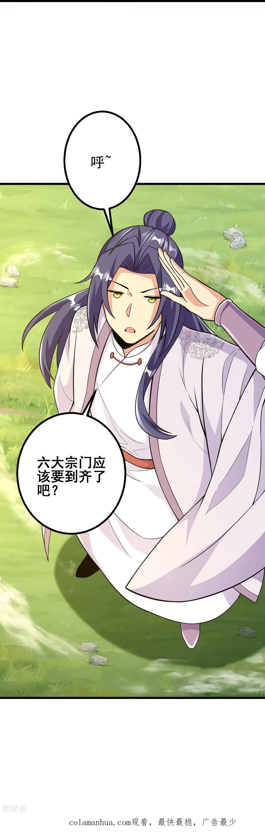 史上最强炼体老祖 - 第45话 快和我拜堂！！ - 第34张图