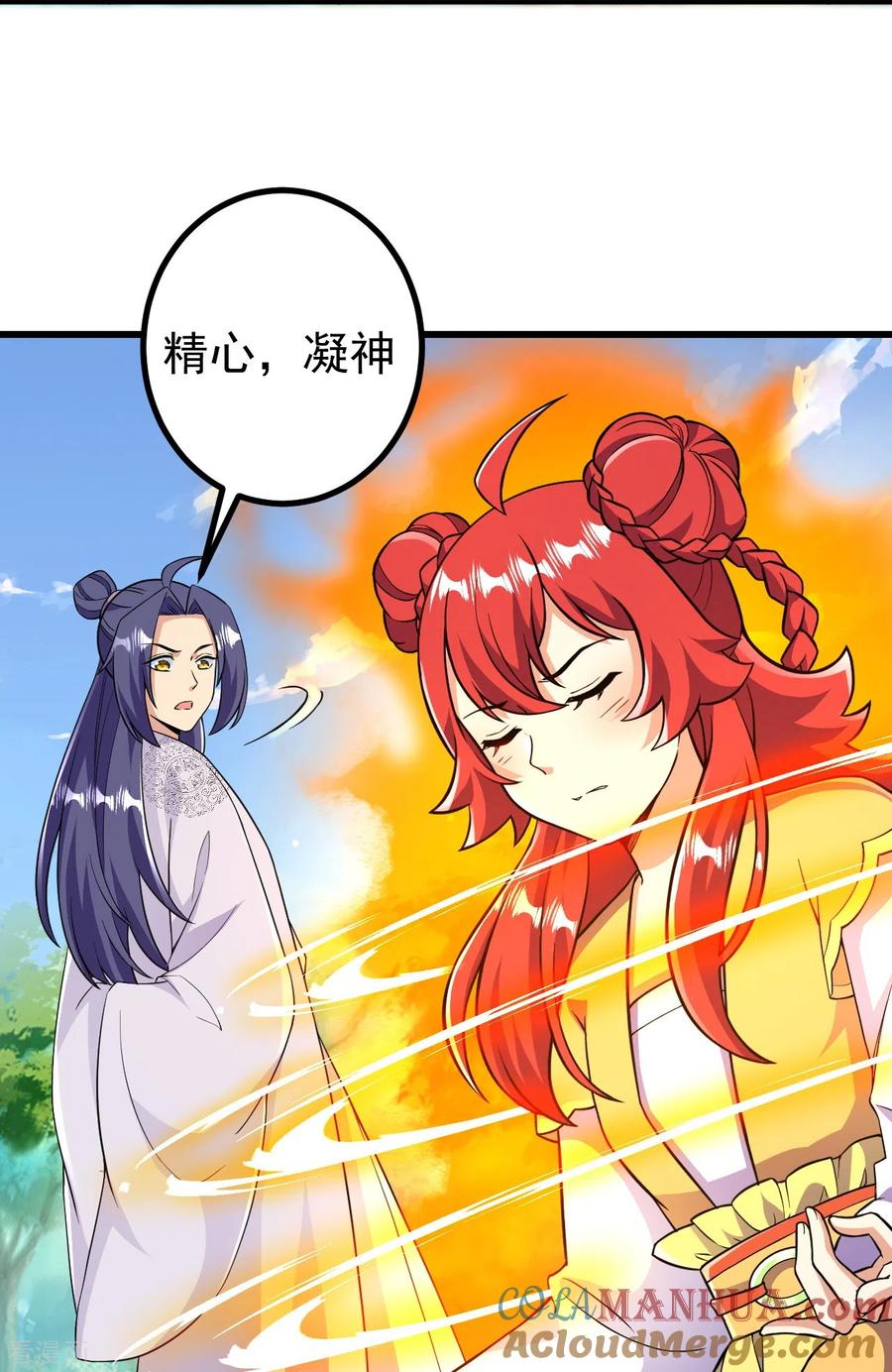 史上最强炼体老祖 - 第45话 快和我拜堂！！ - 第9张图