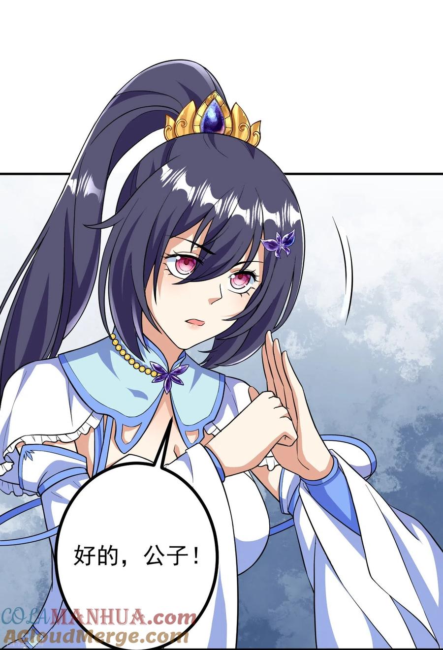 史上最强炼体老祖 - 第45话 快和我拜堂！！ - 第7张图