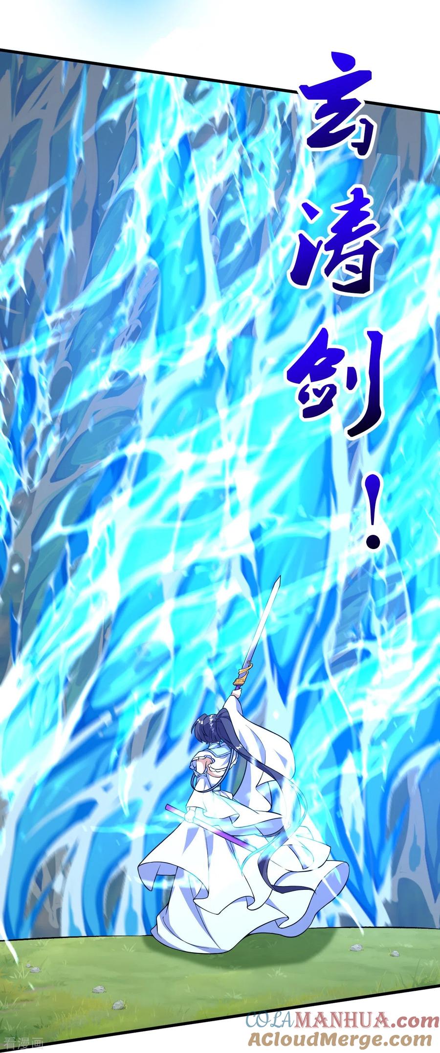 史上最强炼体老祖 - 第45话 快和我拜堂！！ - 第17张图