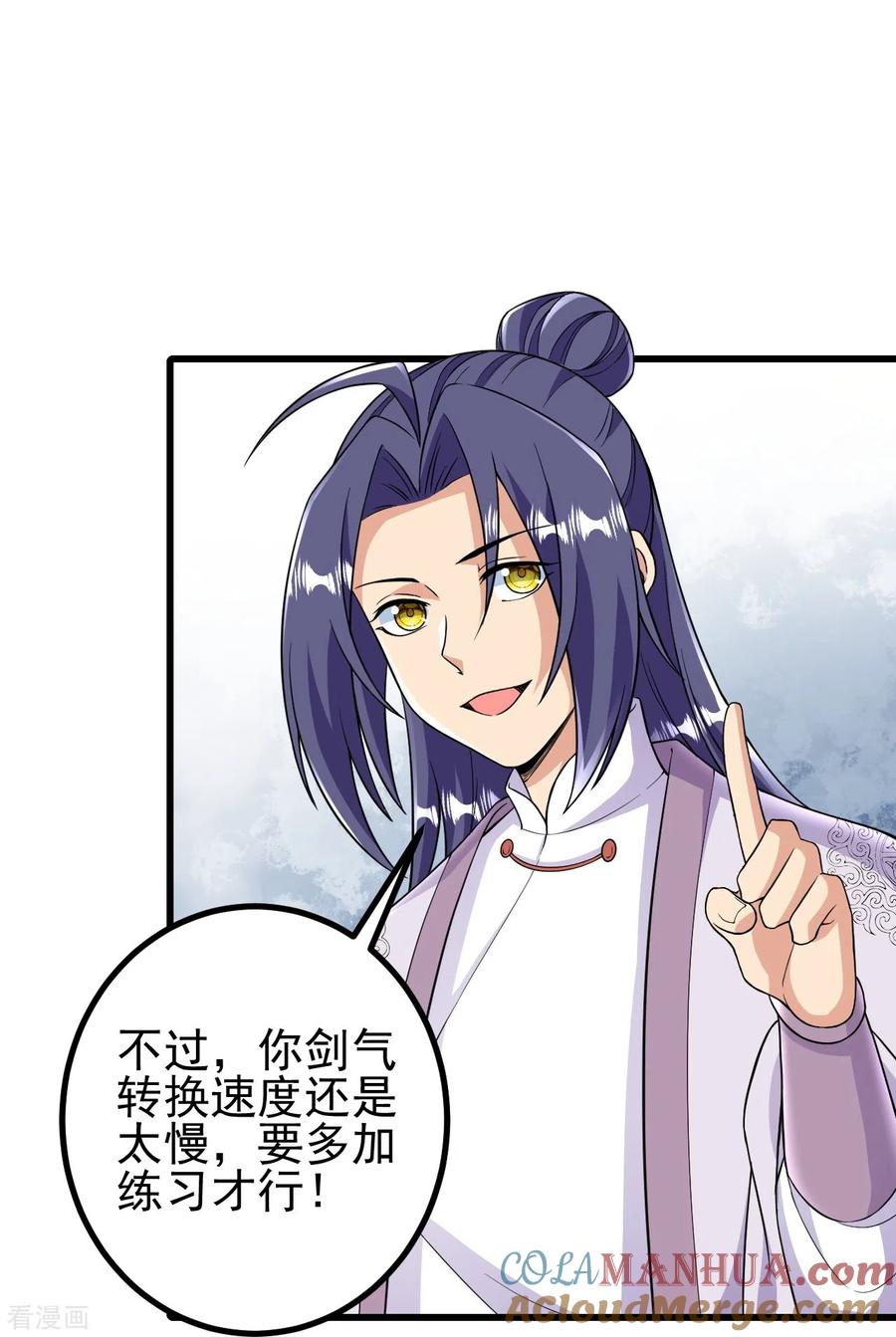 史上最强炼体老祖 - 第45话 快和我拜堂！！ - 第23张图