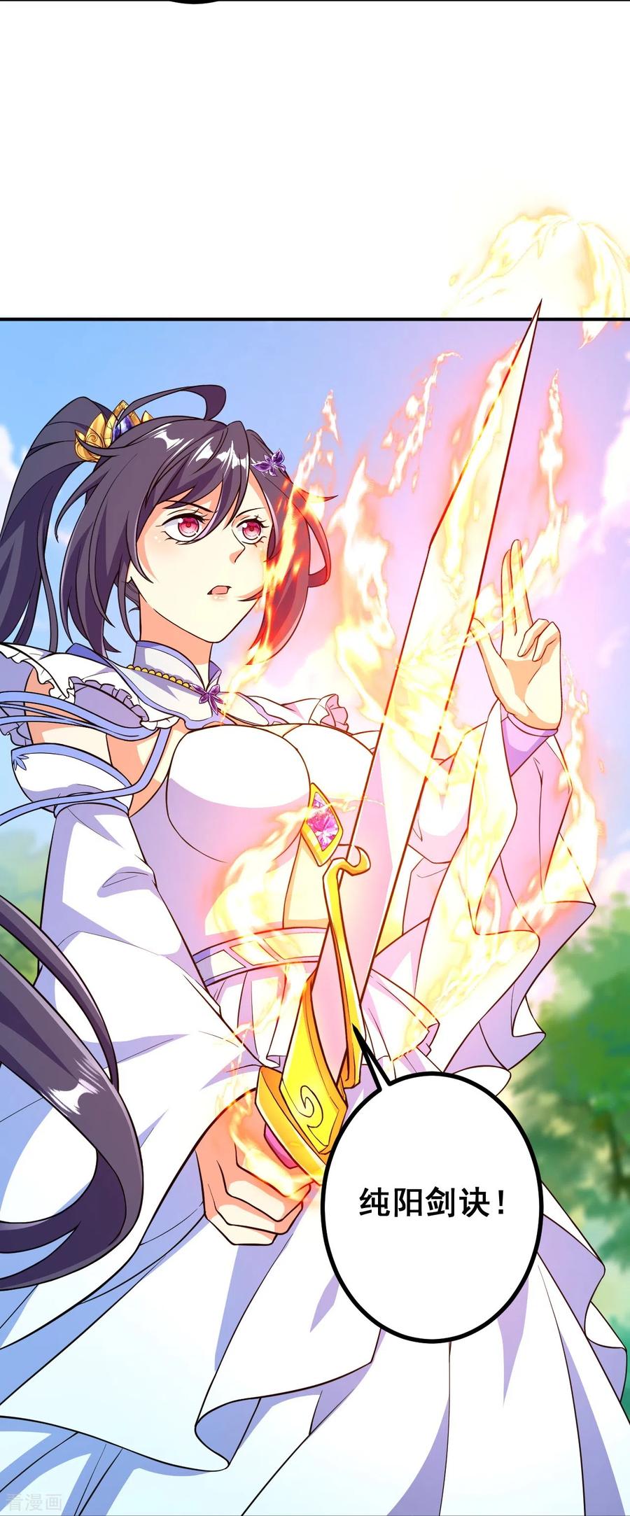 史上最强炼体老祖 - 第45话 快和我拜堂！！ - 第8张图