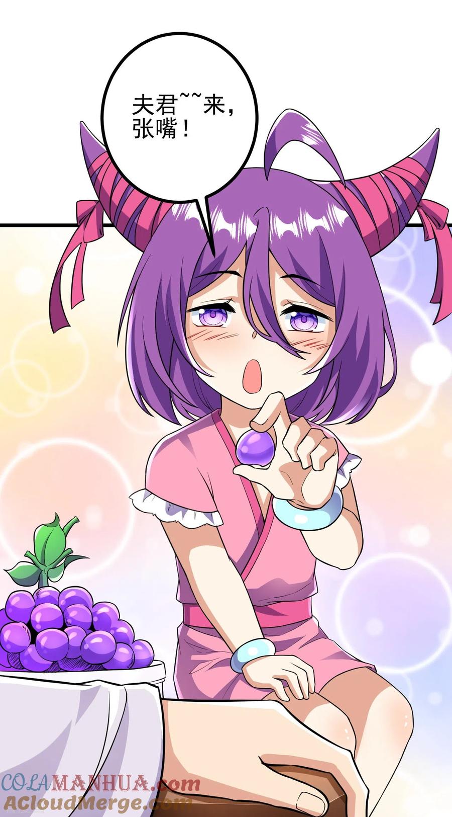 史上最强炼体老祖 - 第45话 快和我拜堂！！ - 第13张图