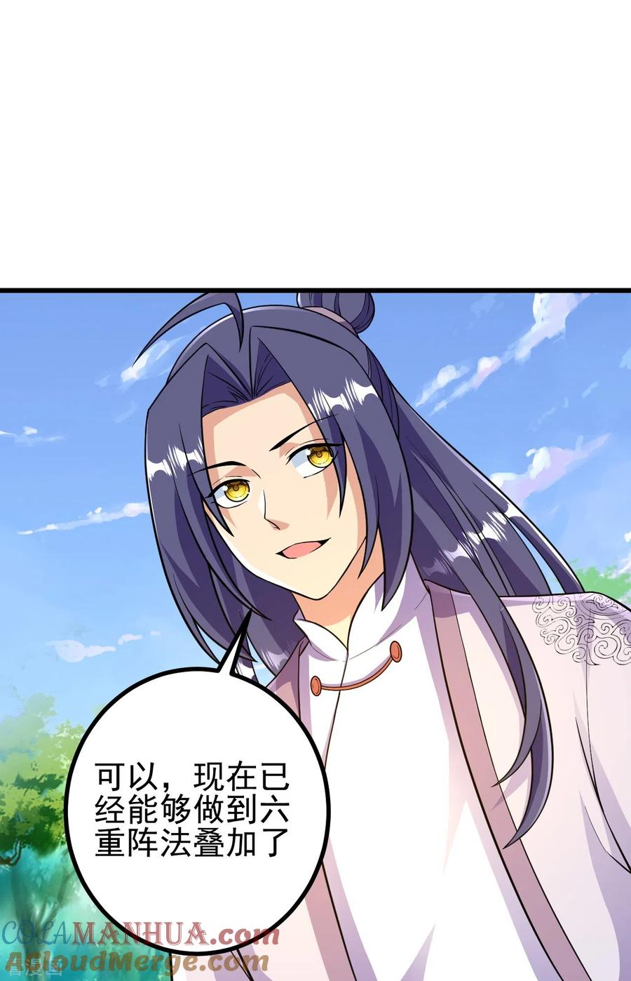 史上最强炼体老祖 - 第45话 快和我拜堂！！ - 第29张图