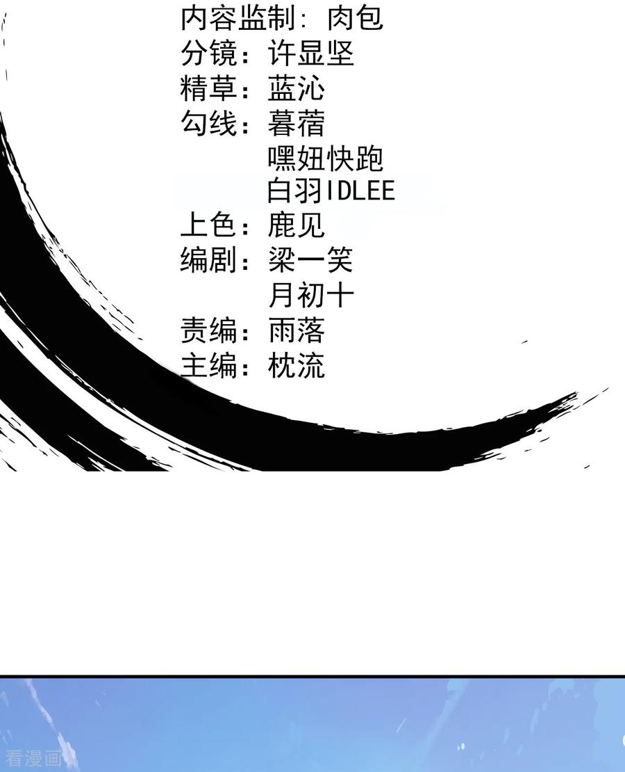 史上最强炼体老祖 - 第45话 快和我拜堂！！ - 第2张图