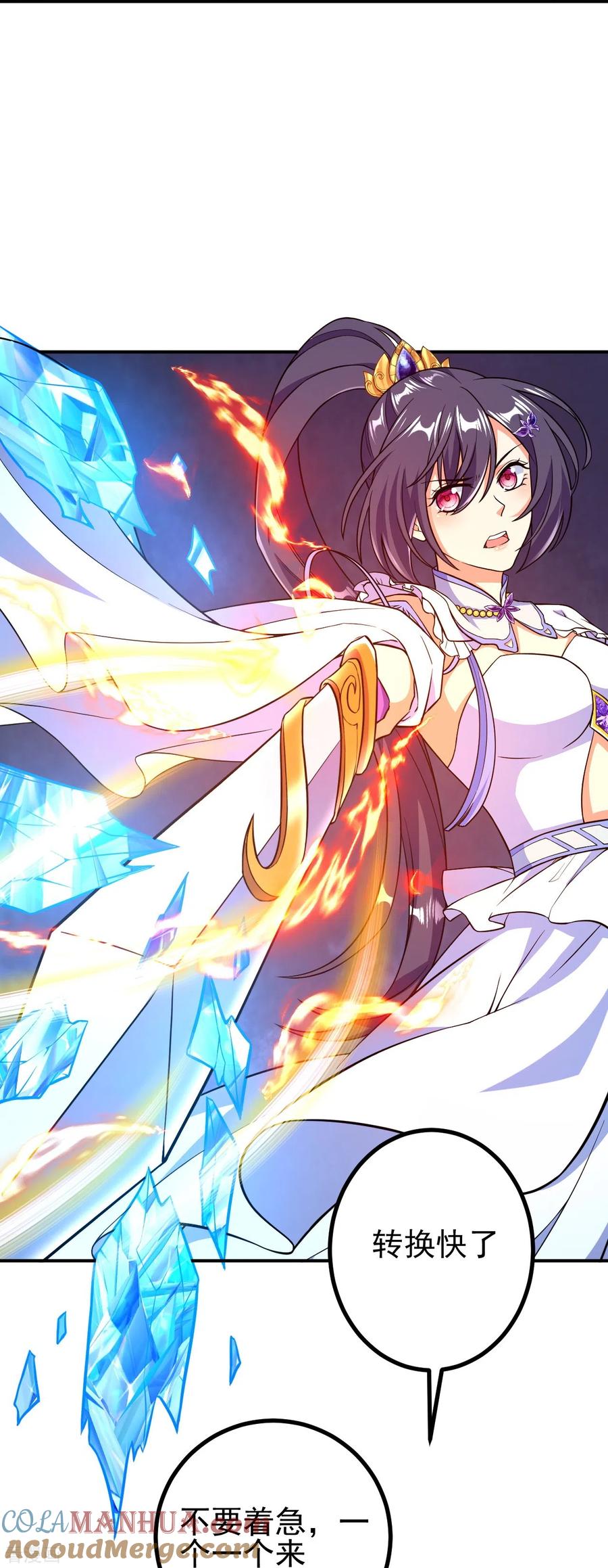 史上最强炼体老祖 - 第45话 快和我拜堂！！ - 第5张图