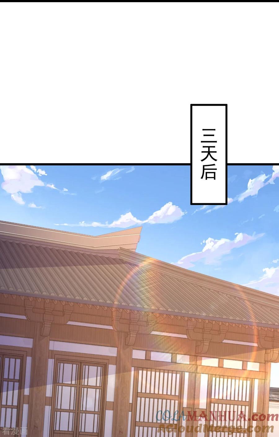 史上最强炼体老祖 - 第45话 快和我拜堂！！ - 第15张图