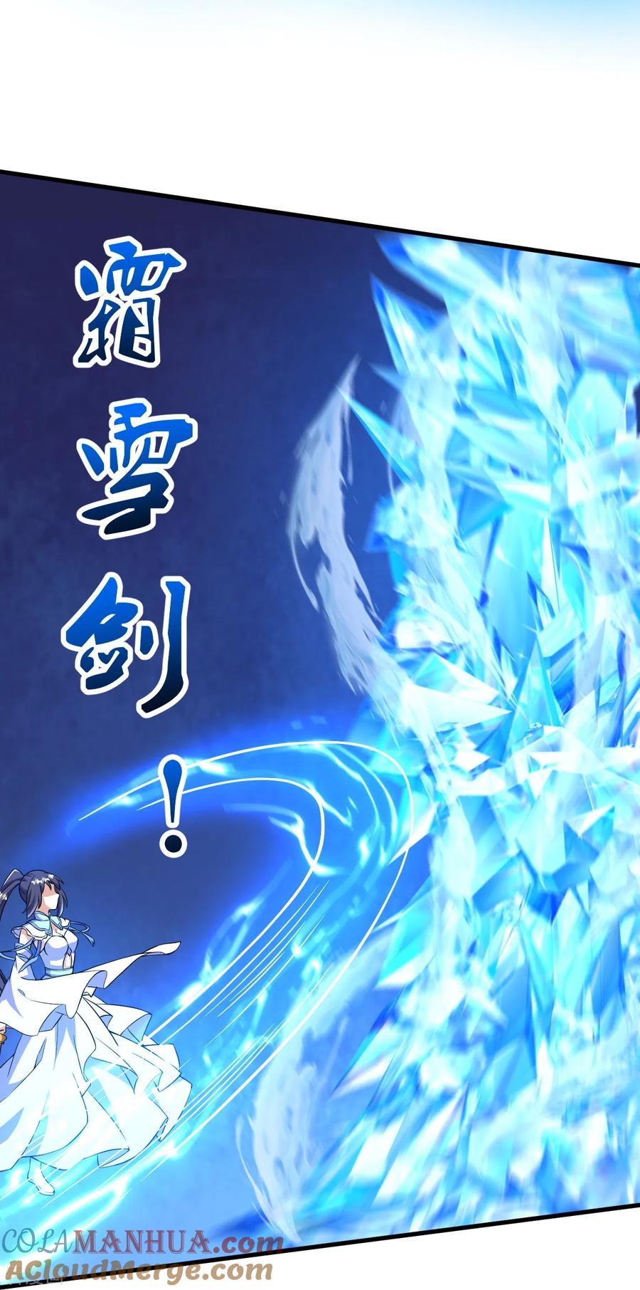 史上最强炼体老祖 - 第45话 快和我拜堂！！ - 第19张图