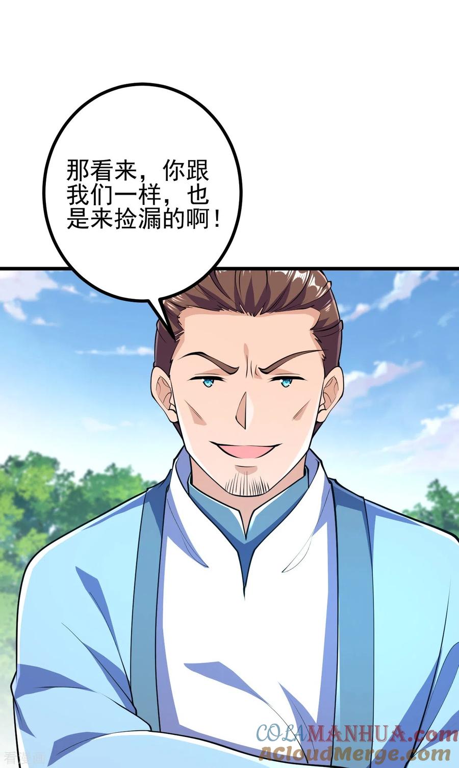 史上最强炼体老祖 - 第46话 解除封印 - 第13张图