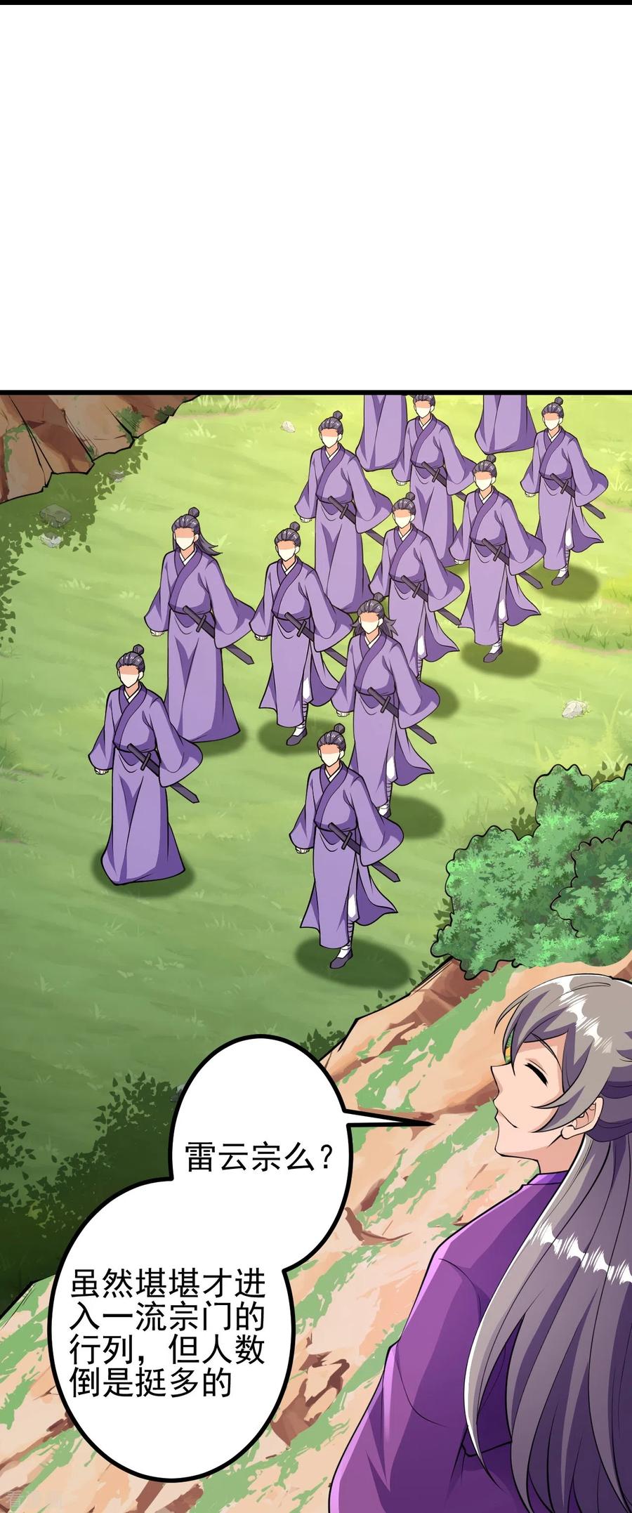 史上最强炼体老祖 - 第46话 解除封印 - 第26张图