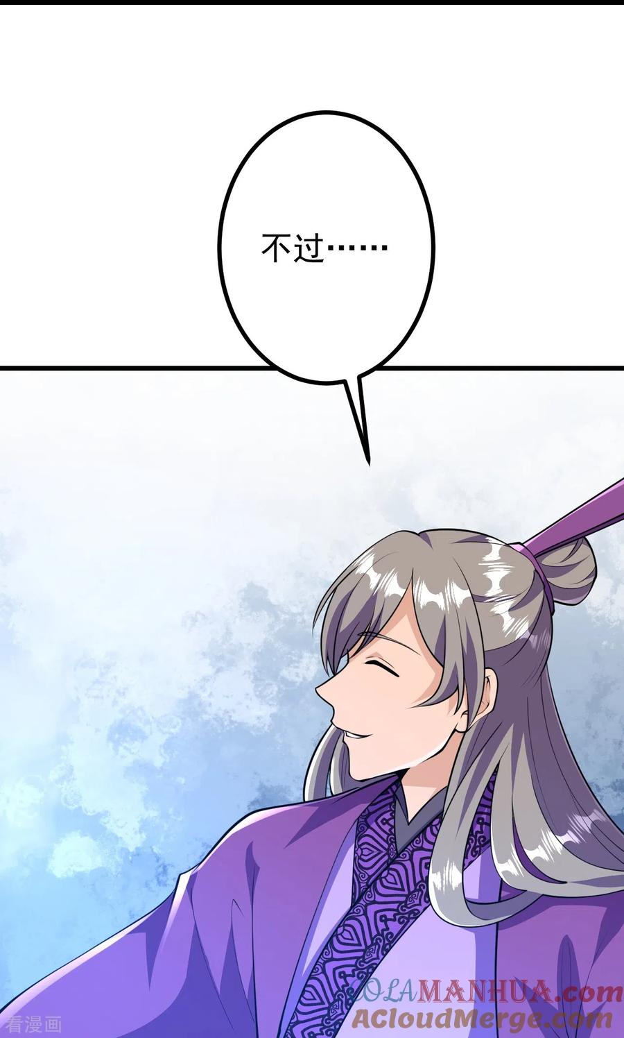 史上最强炼体老祖 - 第46话 解除封印 - 第5张图