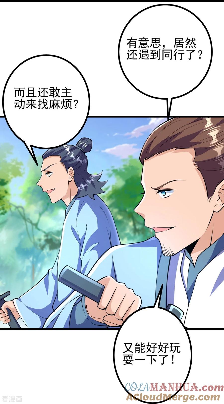 史上最强炼体老祖 - 第46话 解除封印 - 第15张图