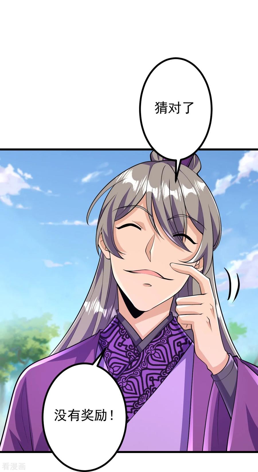 史上最强炼体老祖 - 第46话 解除封印 - 第22张图