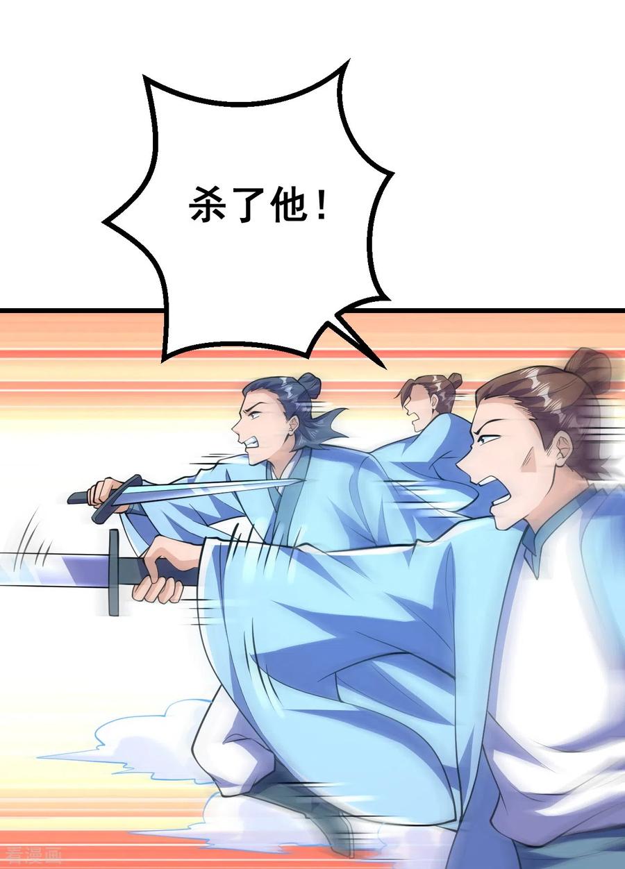 史上最强炼体老祖 - 第46话 解除封印 - 第18张图