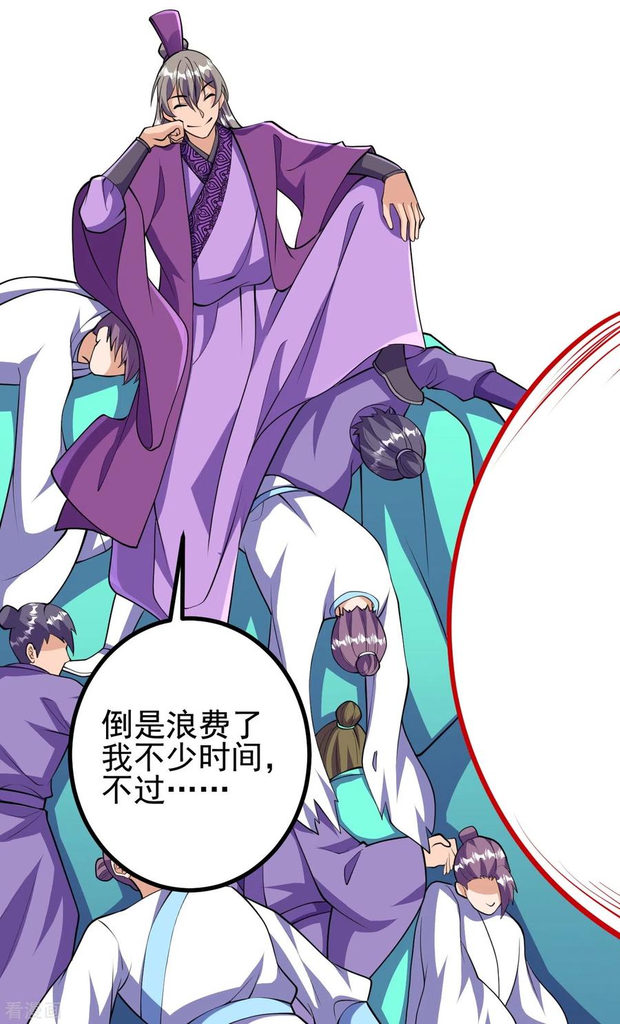 史上最强炼体老祖 - 第46话 解除封印 - 第32张图