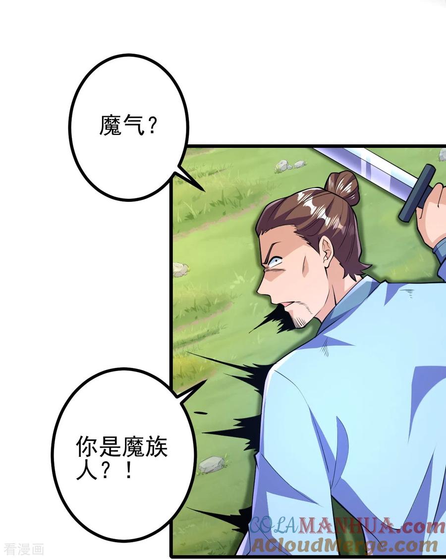 史上最强炼体老祖 - 第46话 解除封印 - 第21张图