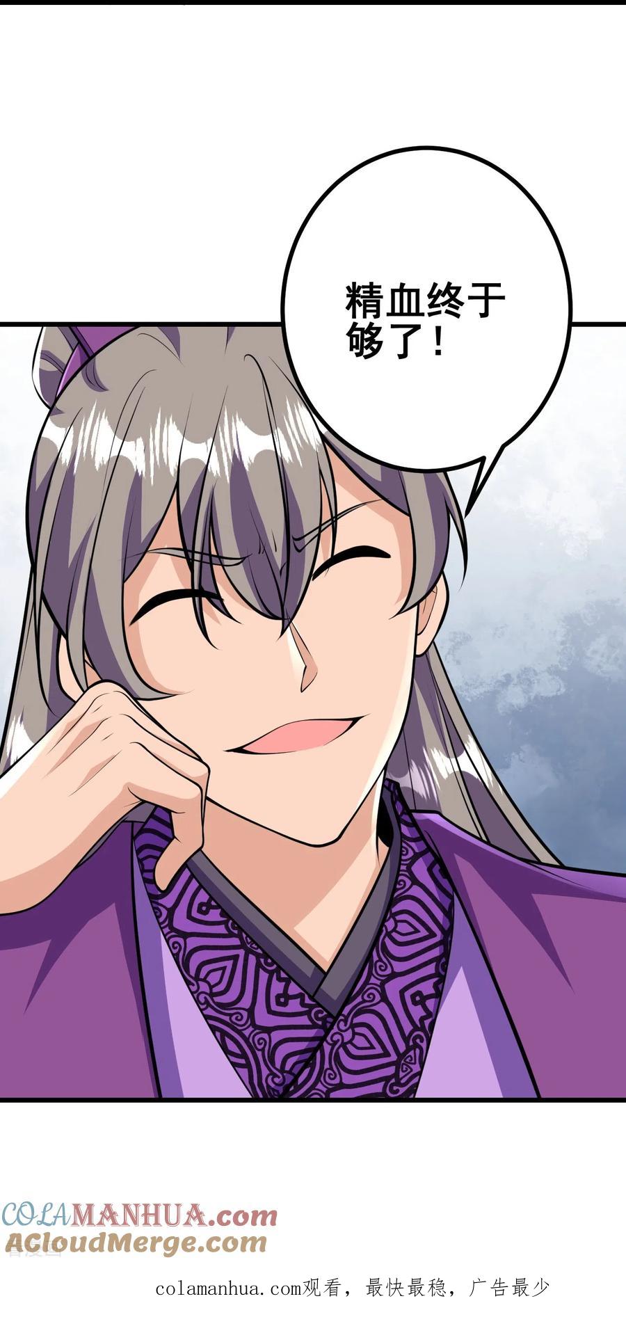 史上最强炼体老祖 - 第46话 解除封印 - 第33张图