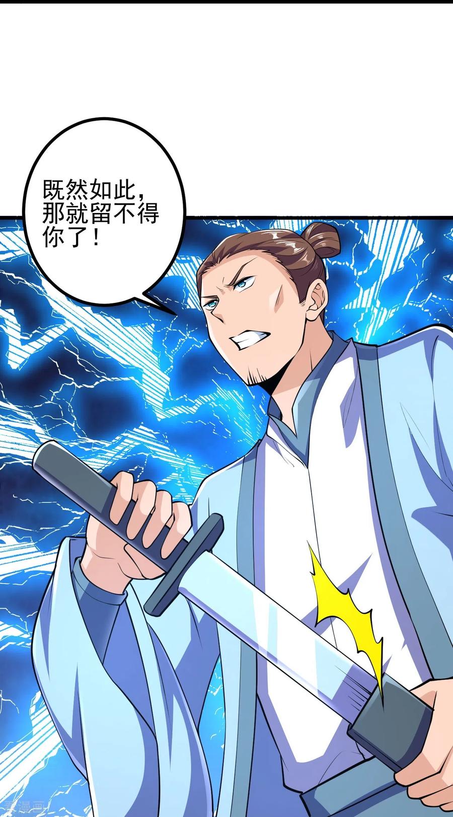 史上最强炼体老祖 - 第46话 解除封印 - 第14张图