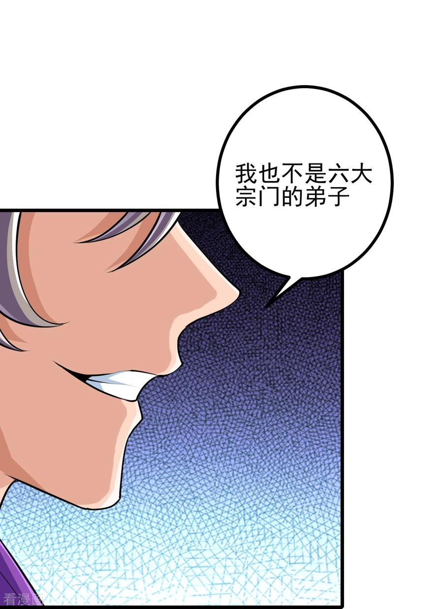 史上最强炼体老祖 - 第46话 解除封印 - 第12张图