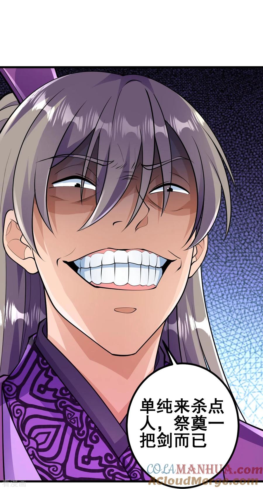 史上最强炼体老祖 - 第46话 解除封印 - 第17张图